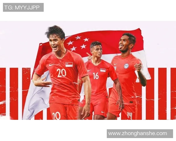 新加坡足球明星盘点他们的成就与影响力分析